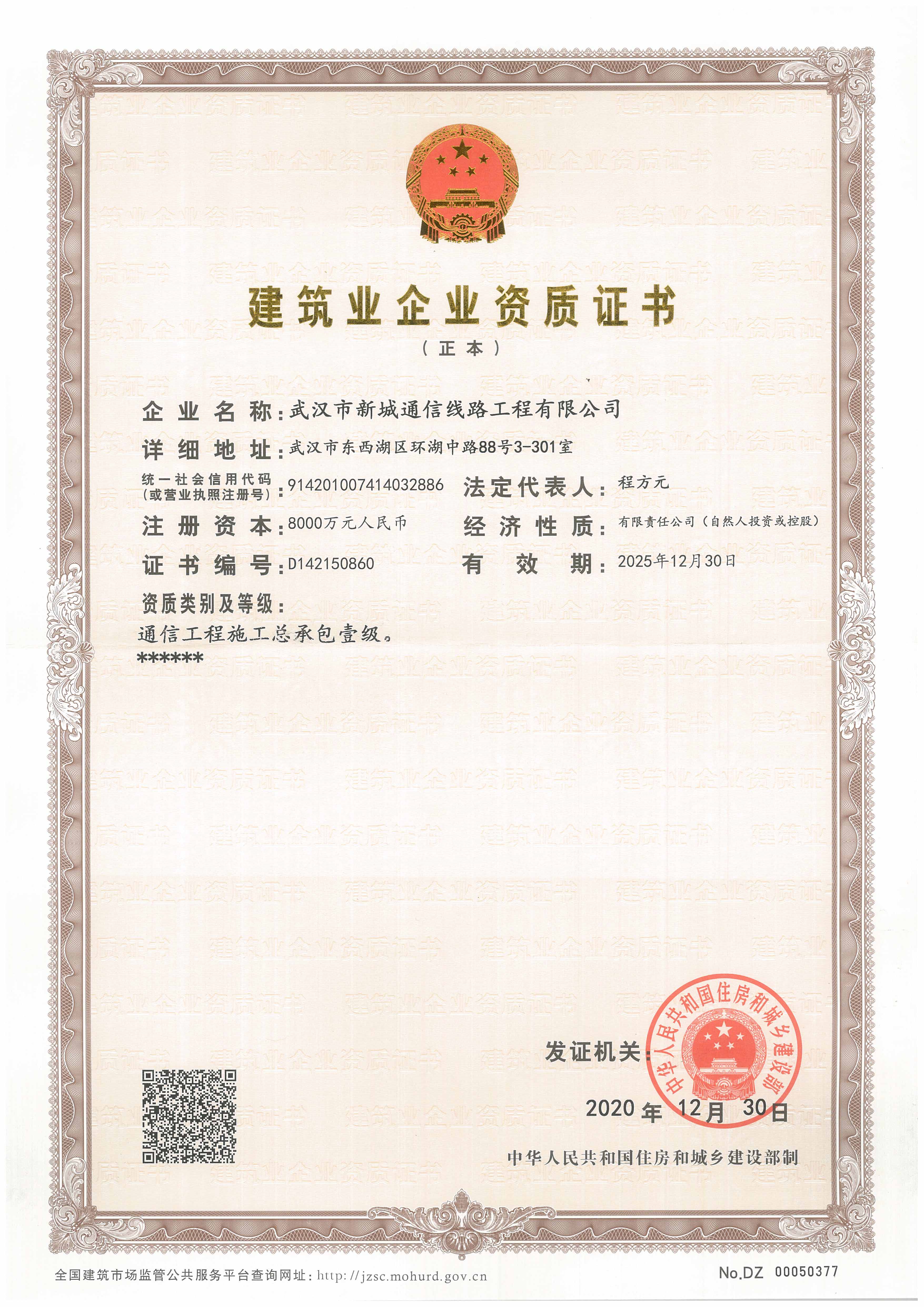 中国·银河集团(galaxy)有限公司-官方网站